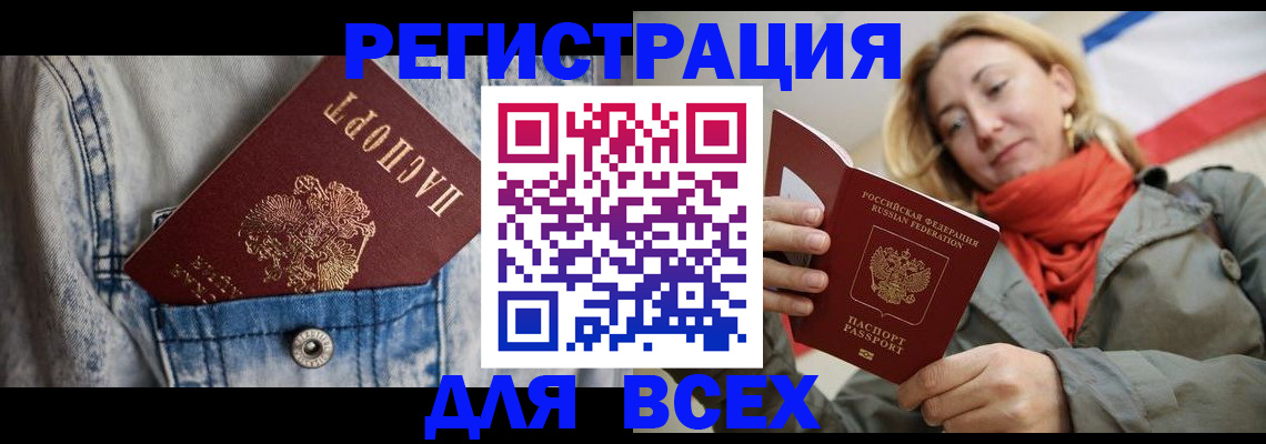 прописка 2025 в Нижнеудинске