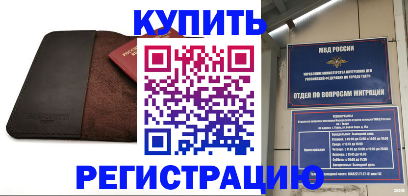 временная регистрация поиск в Нижнеудинске