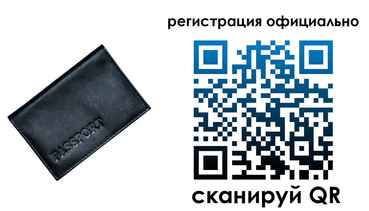 временная регистрация 2025 в Нижнеудинске