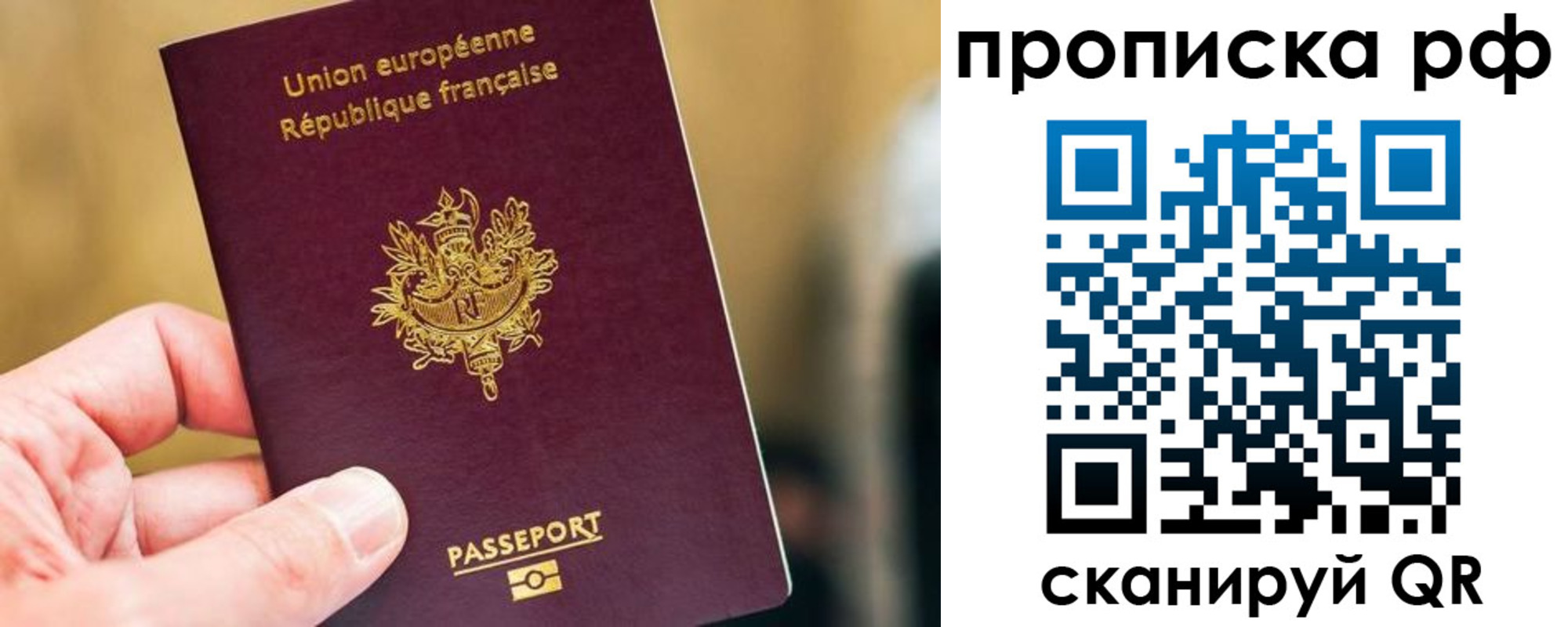 прописка ребенка в Нижнеудинске
