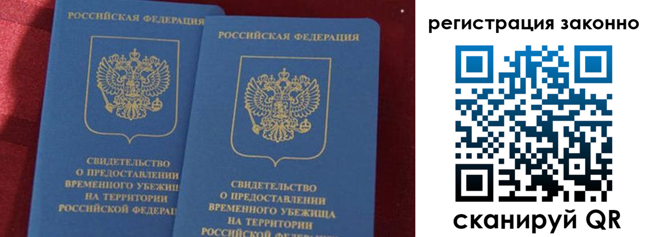 прописка в Нижнеудинске