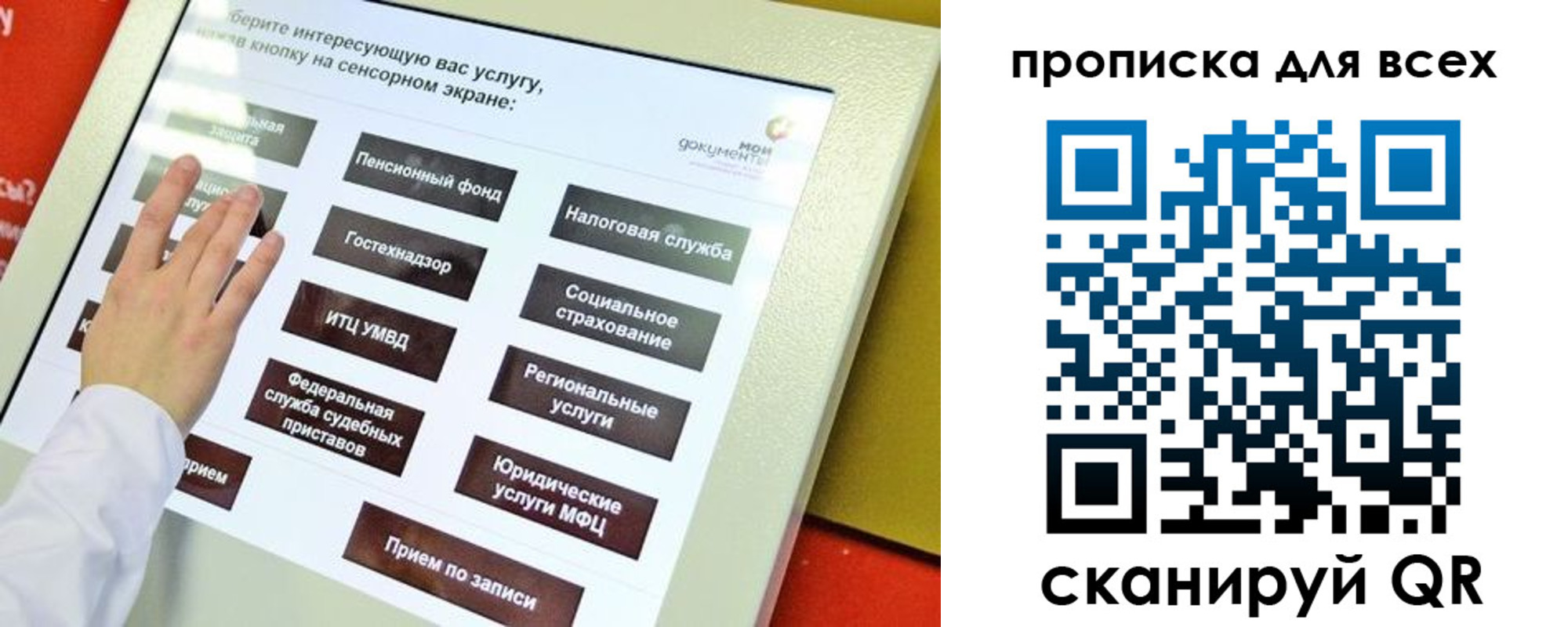 прописка для работы в Нижнеудинске
