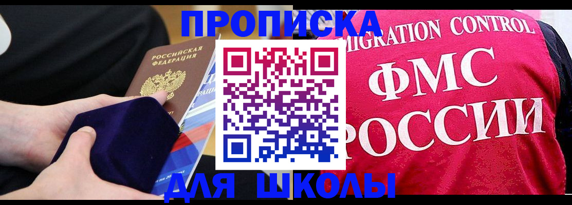 прописка от собственника в Нижнеудинске