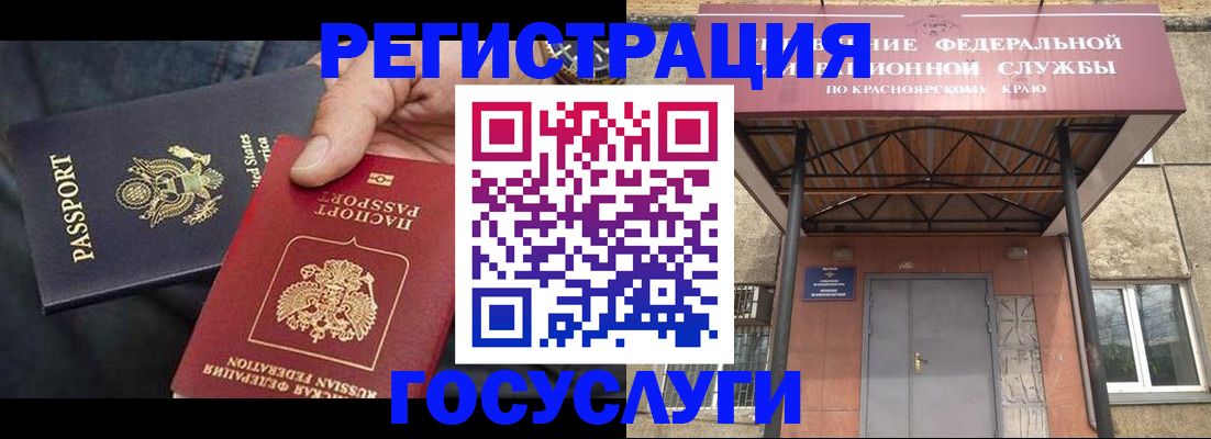 прописка для работы в Нижнеудинске